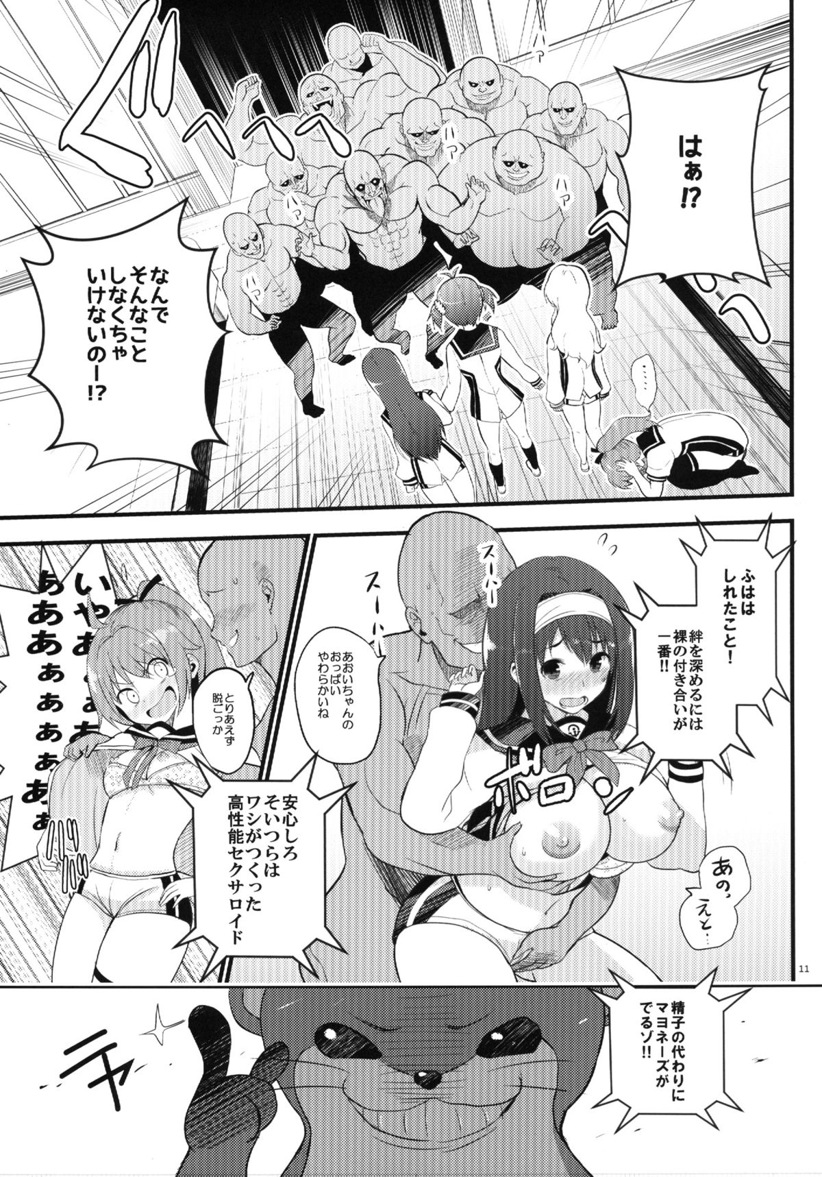 Pekepeke Operation - Page 11