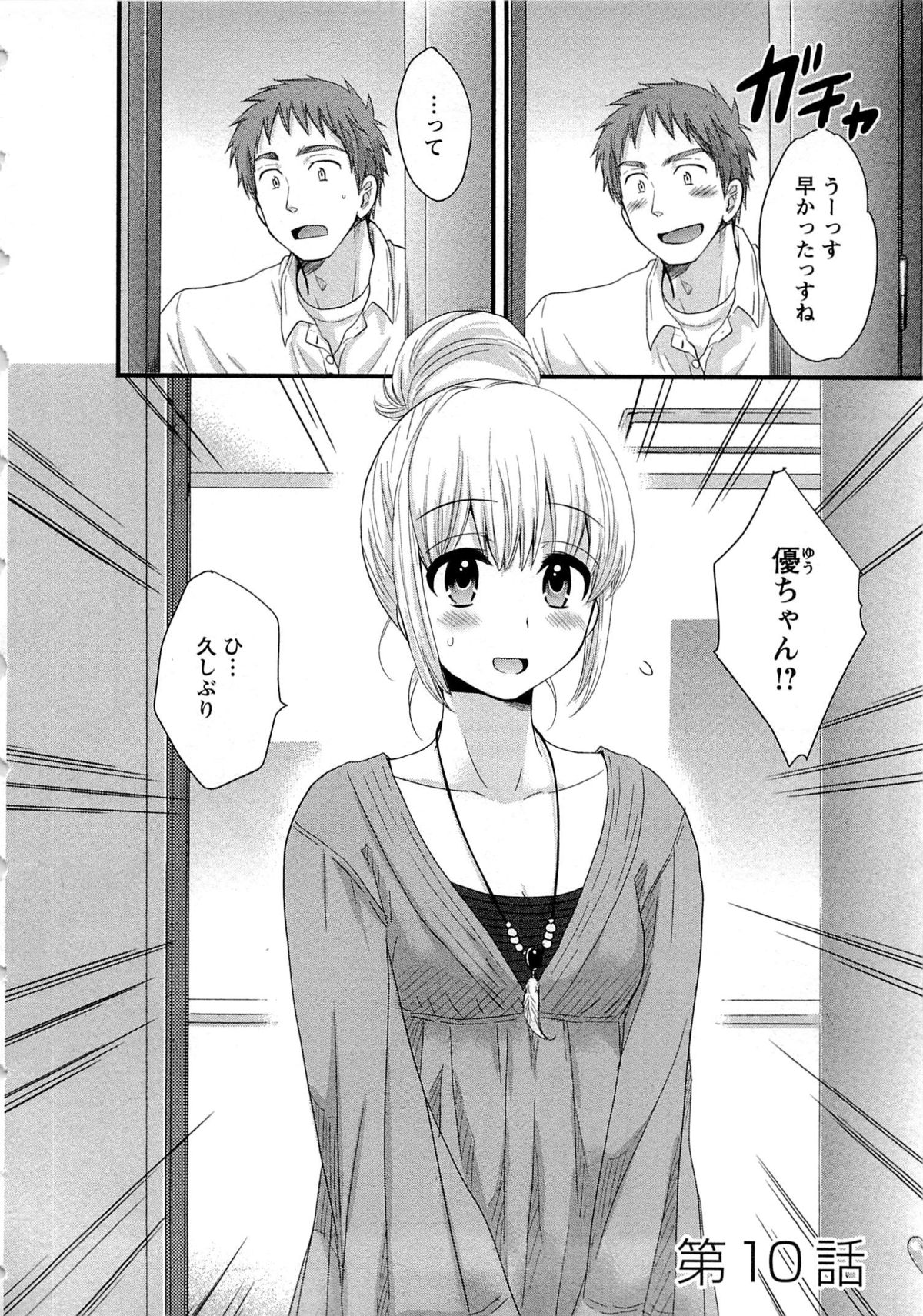 JoshiAna demo ii desu ka? 2 - Page 29