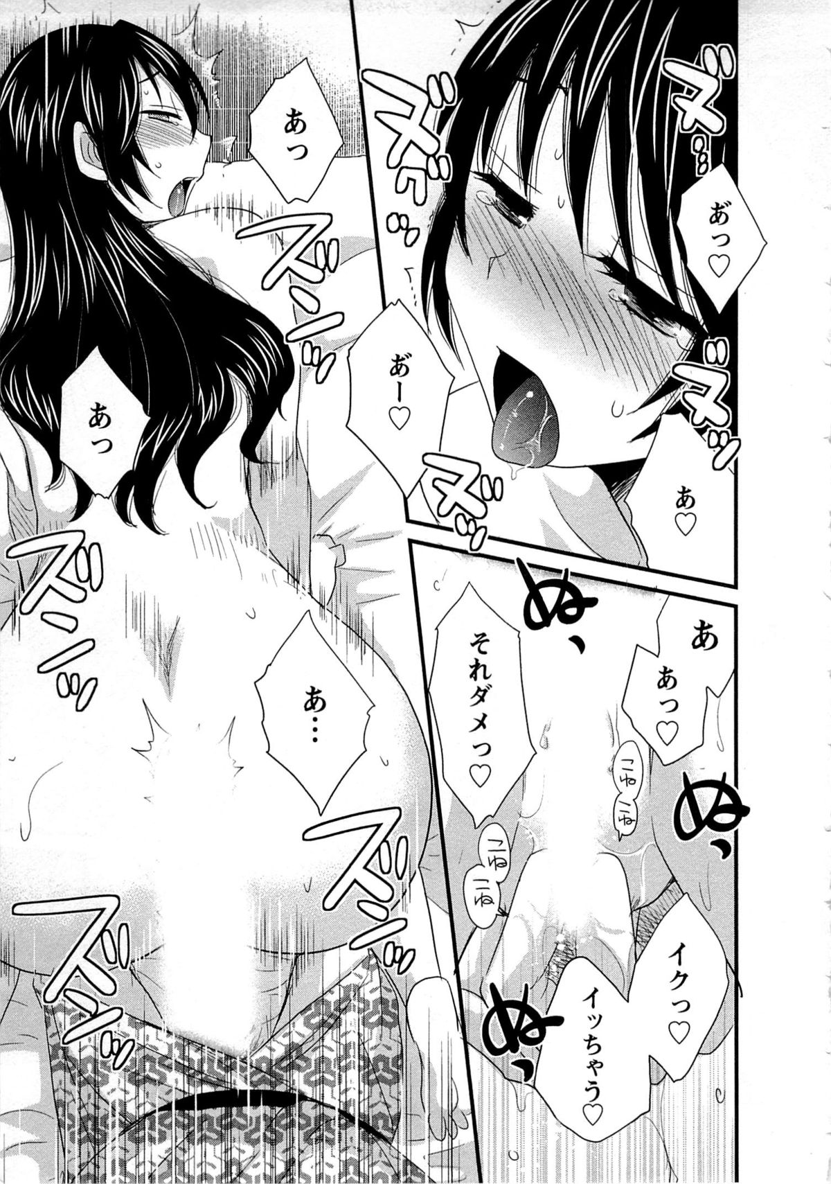 JoshiAna demo ii desu ka? 1 - Page 167