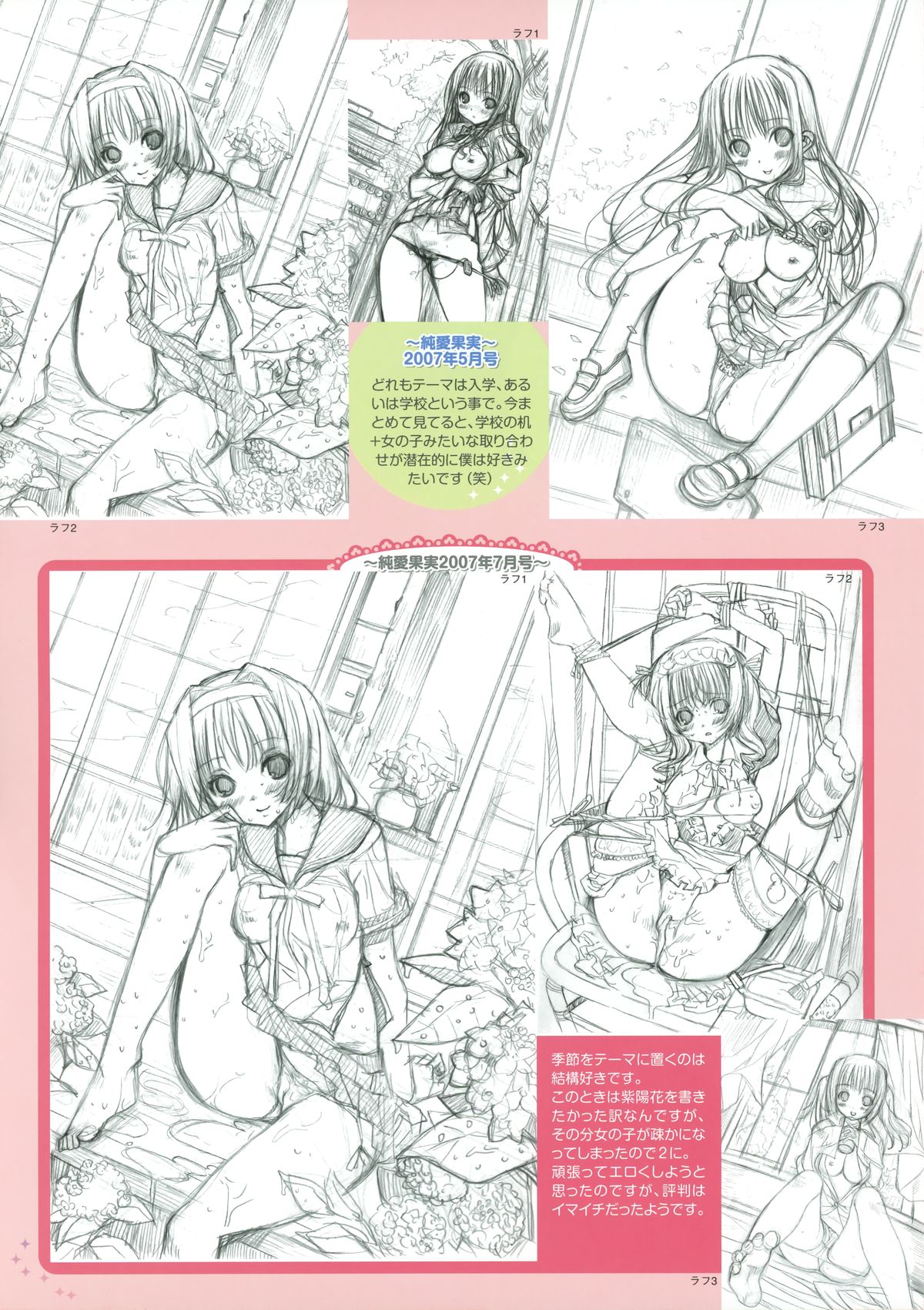 Polychrome - Page 13