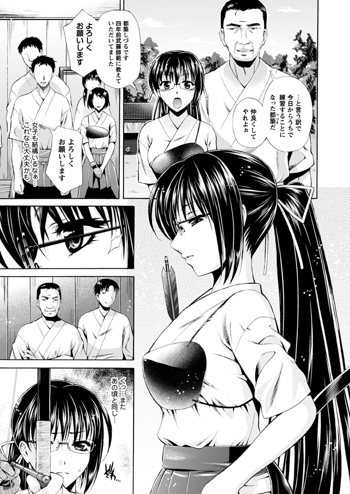 Comic Prism EXTRA Vol.01 Gouin Ganbou na Karada - Page 11