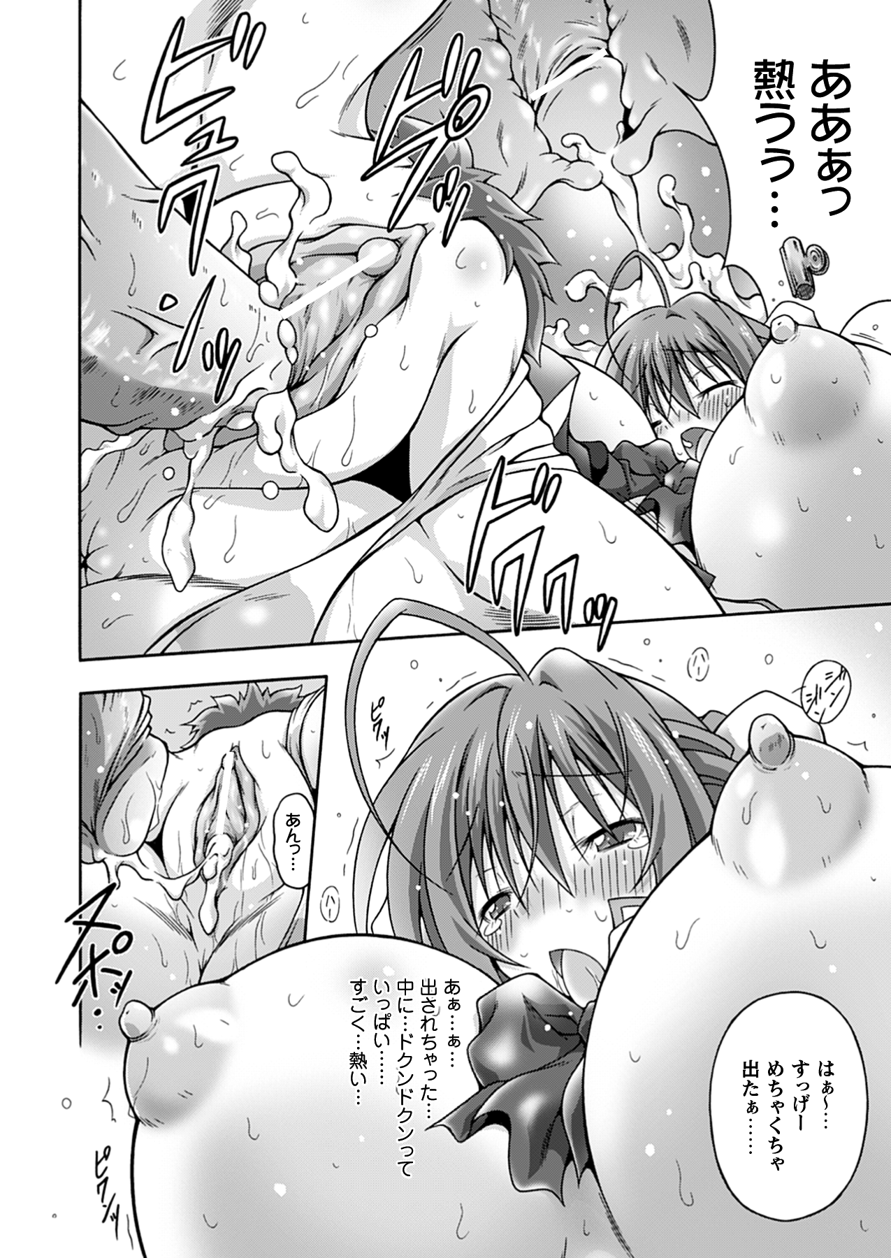 Ikitai Kyousei Kaikan - Page 46