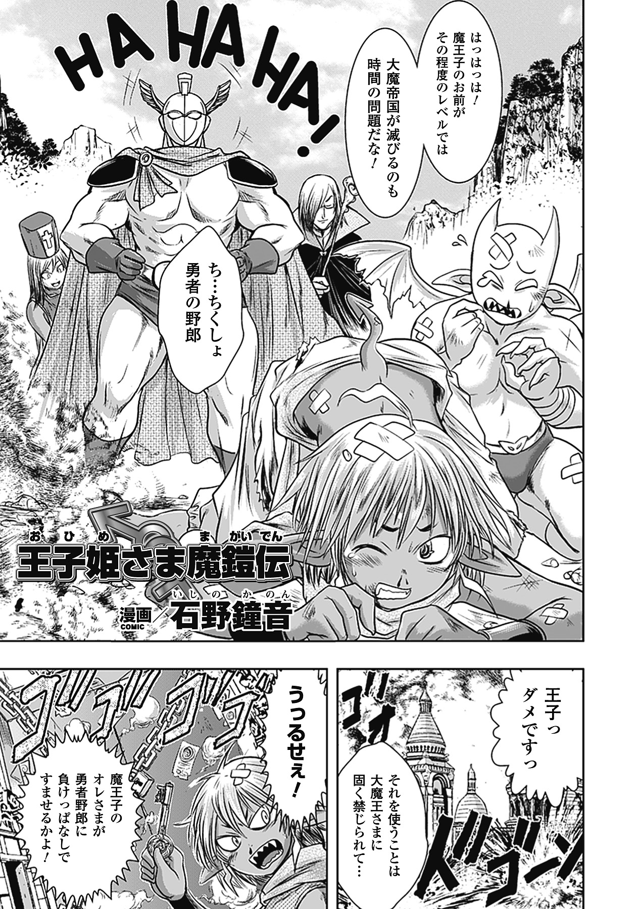 Seitenkan Anthology Comics Vol. 5 - Page 45