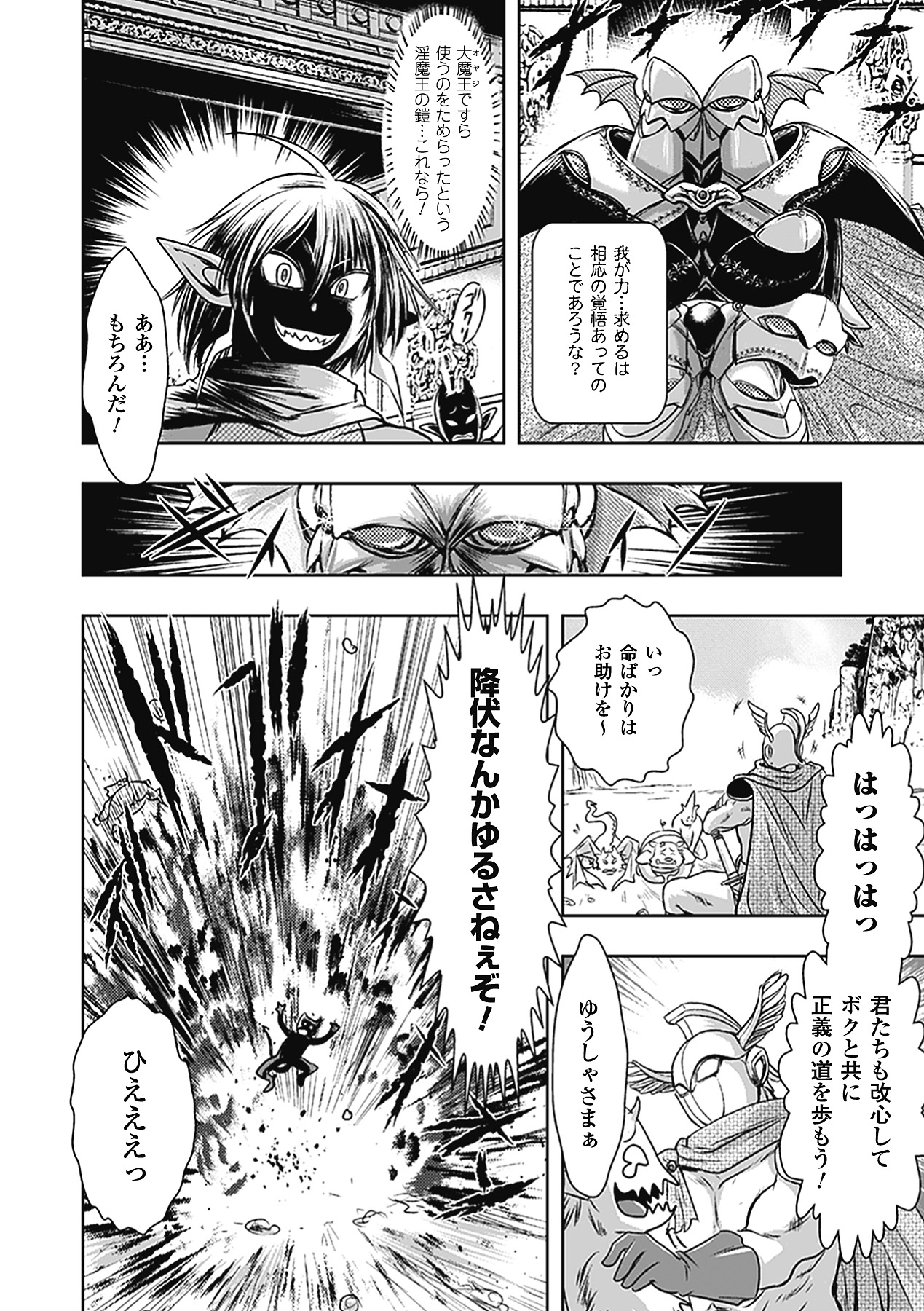 Seitenkan Anthology Comics Vol. 5 - Page 46