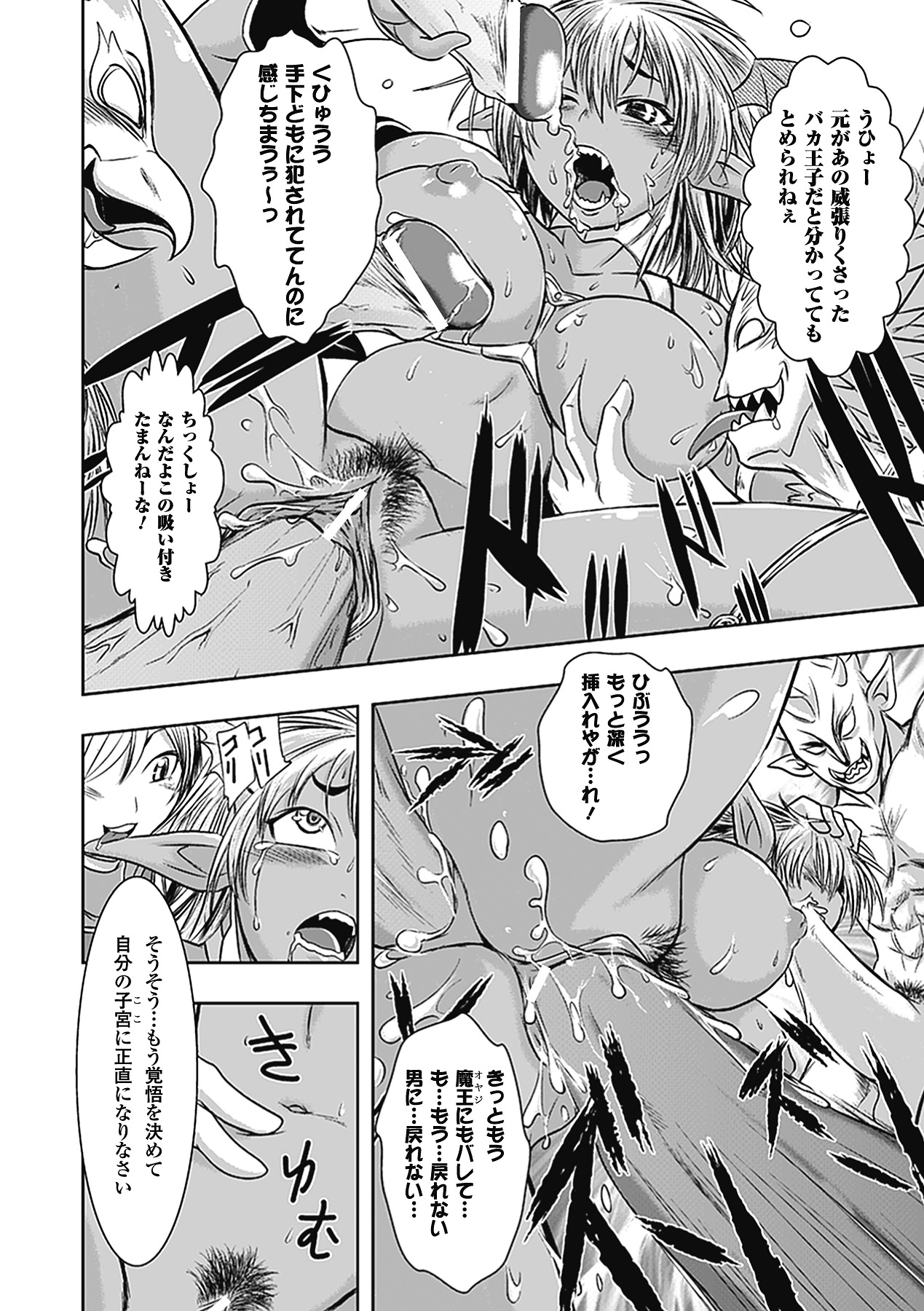 Seitenkan Anthology Comics Vol. 5 - Page 62