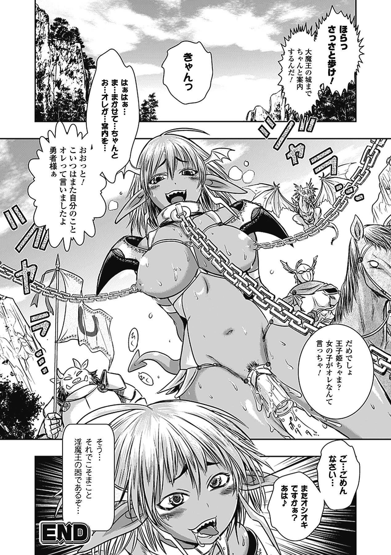 Seitenkan Anthology Comics Vol. 5 - Page 64