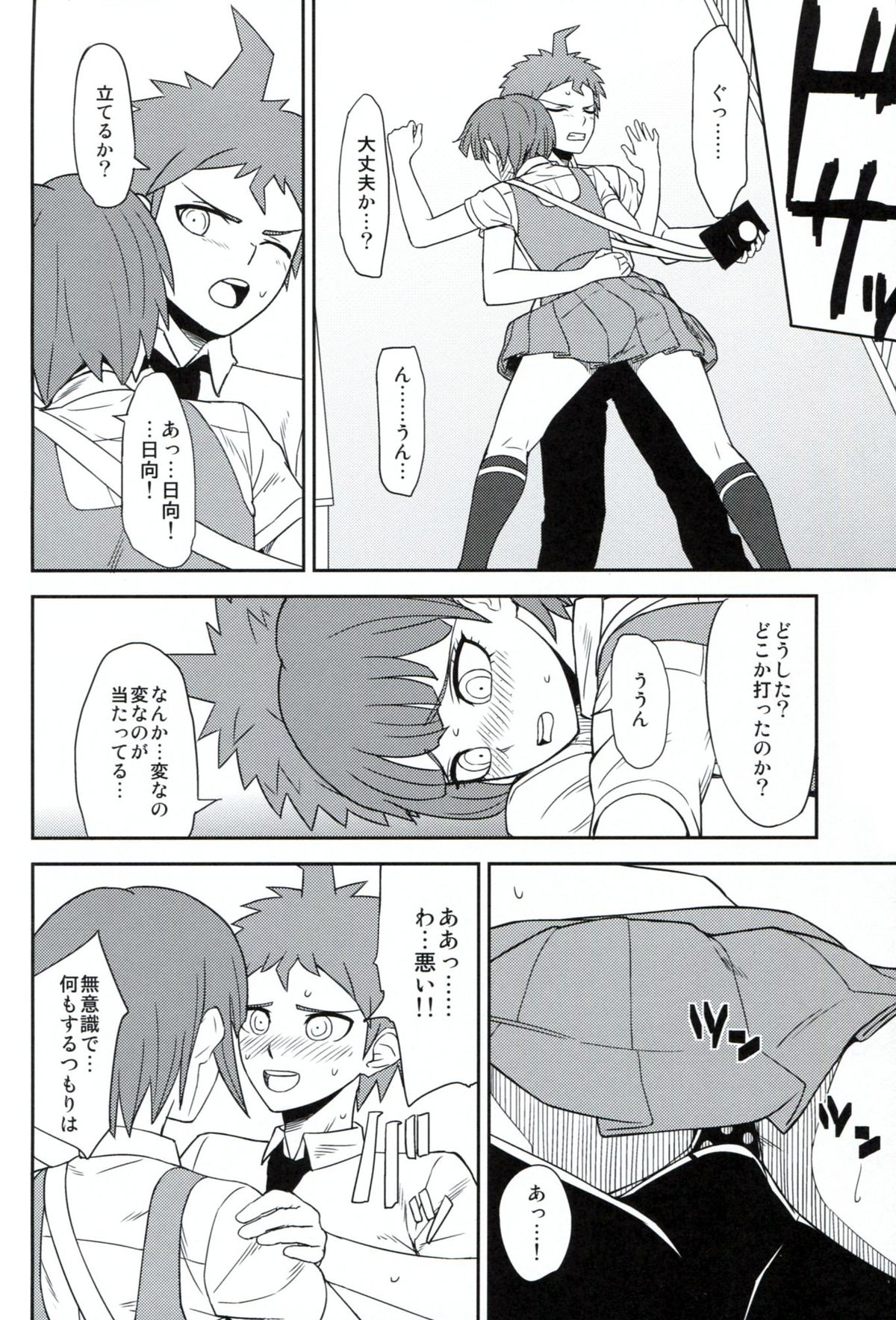 Kanjou Oklahoma Mixer 2 - Page 11