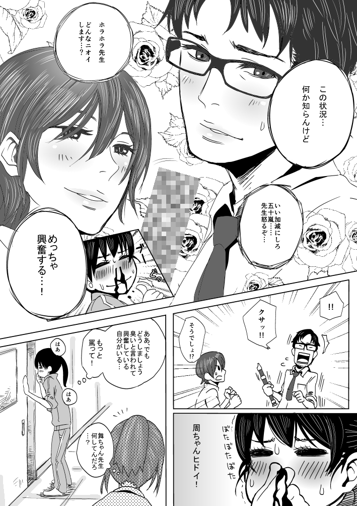 Preview page 6