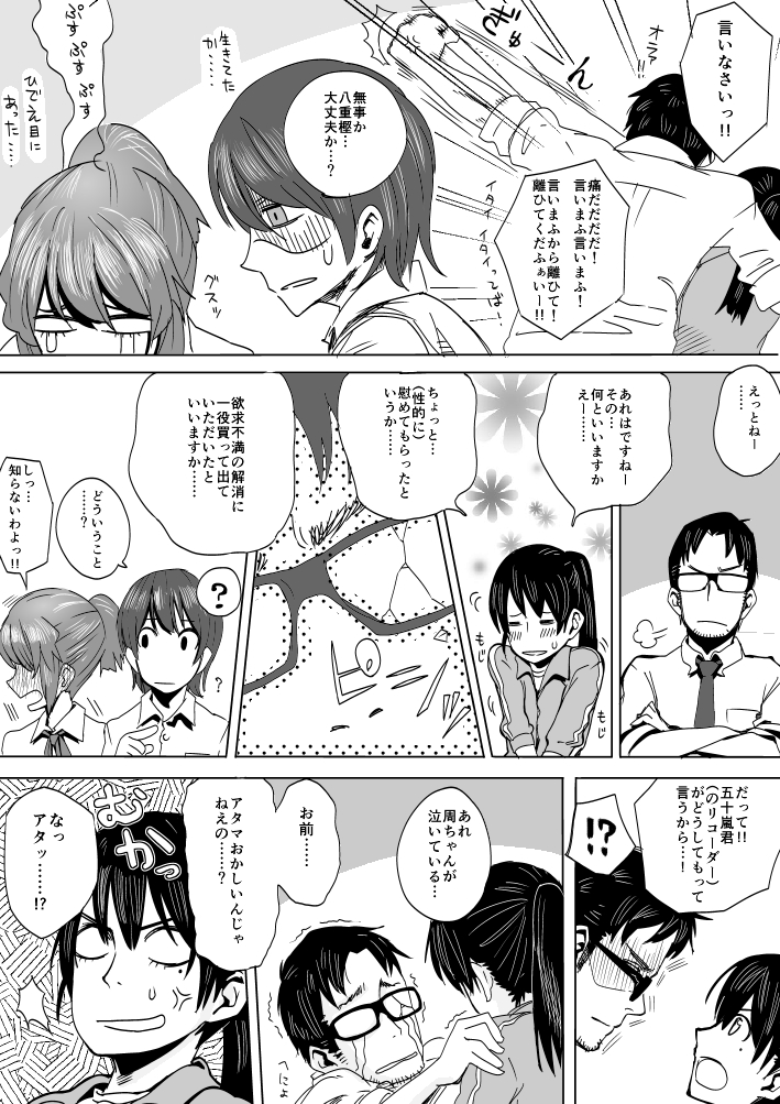 Recorder - Page 9