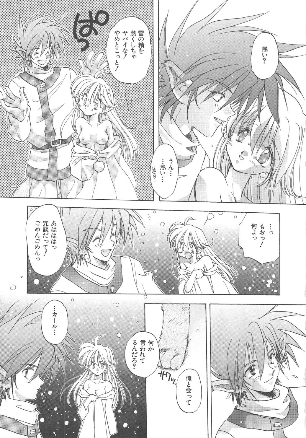 Angel Kiss - Page 86