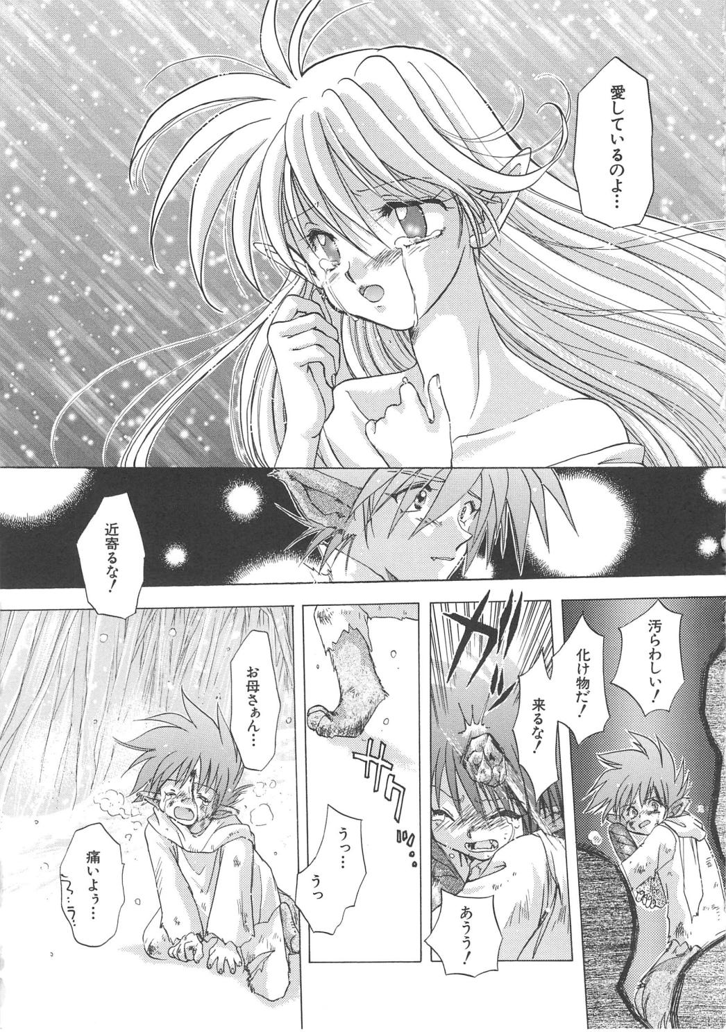 Angel Kiss - Page 89
