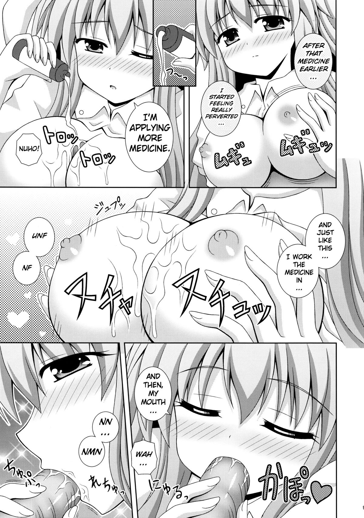 Udonge Ganbarimasu - Page 8