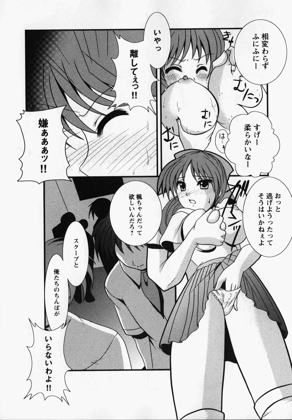 Kurai Mirai 3 - Page 46