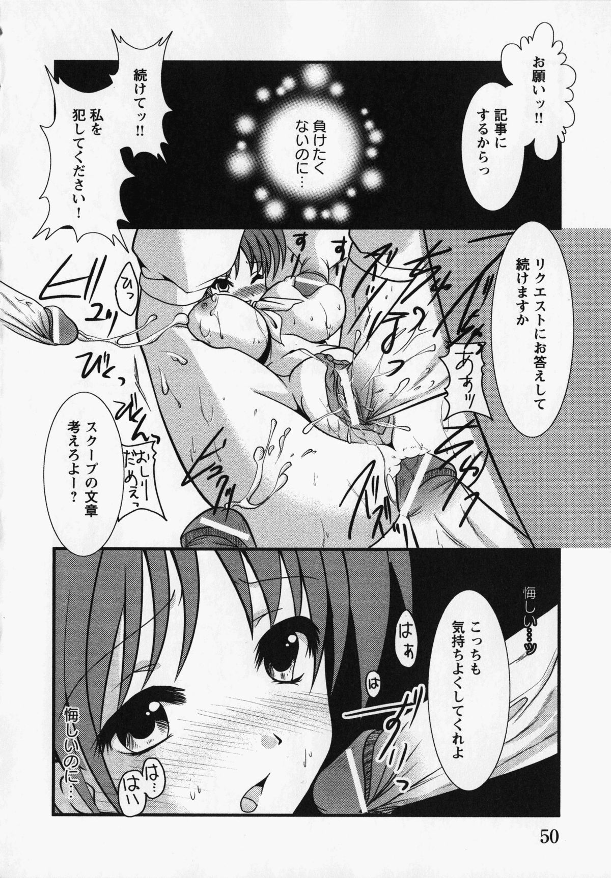 Kurai Mirai 3 - Page 53