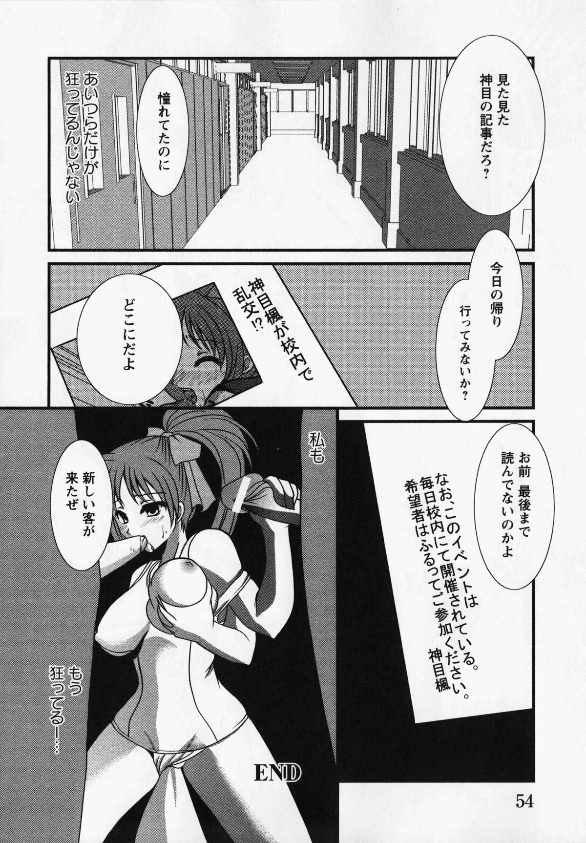Kurai Mirai 3 - Page 57