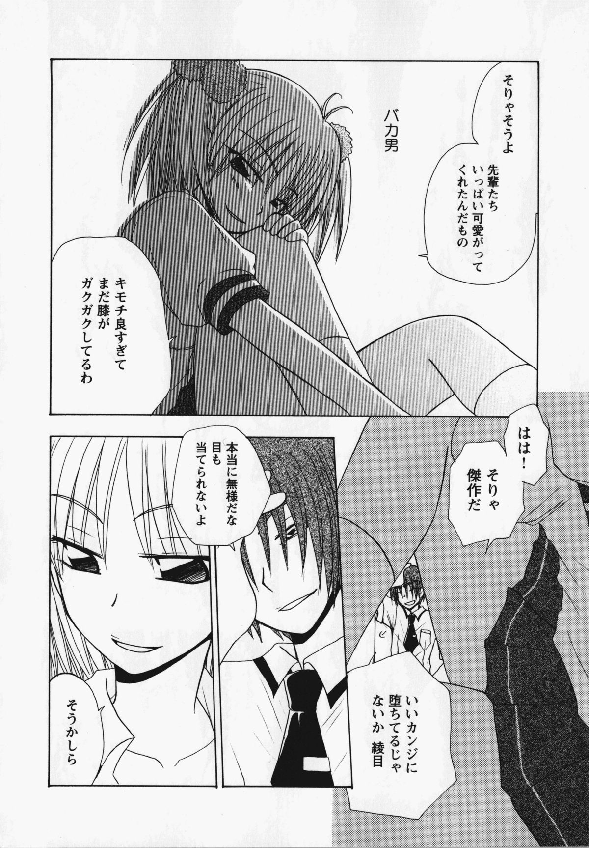 Kurai Mirai 3 - Page 65