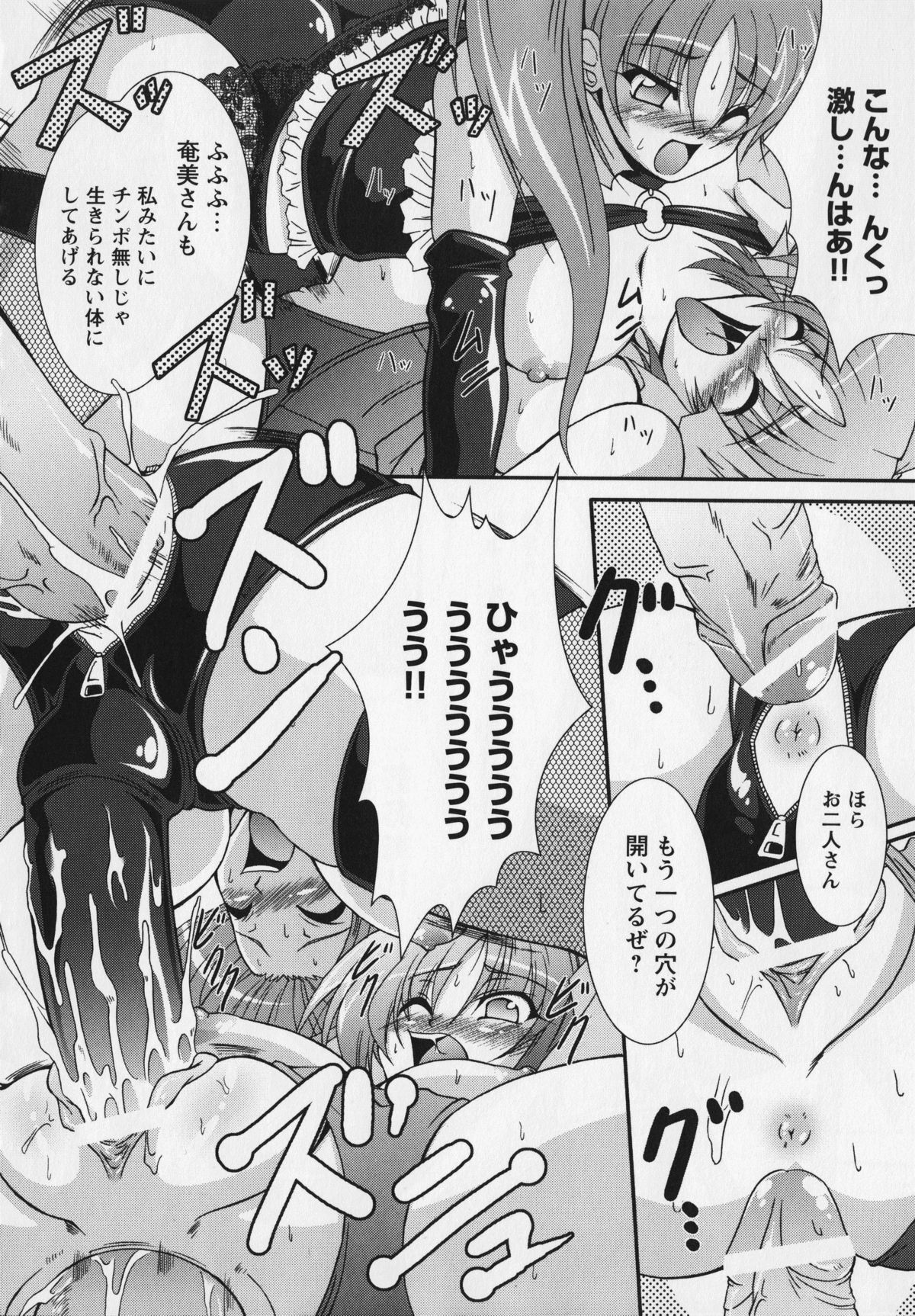 Kurai Mirai 3 - Page 87