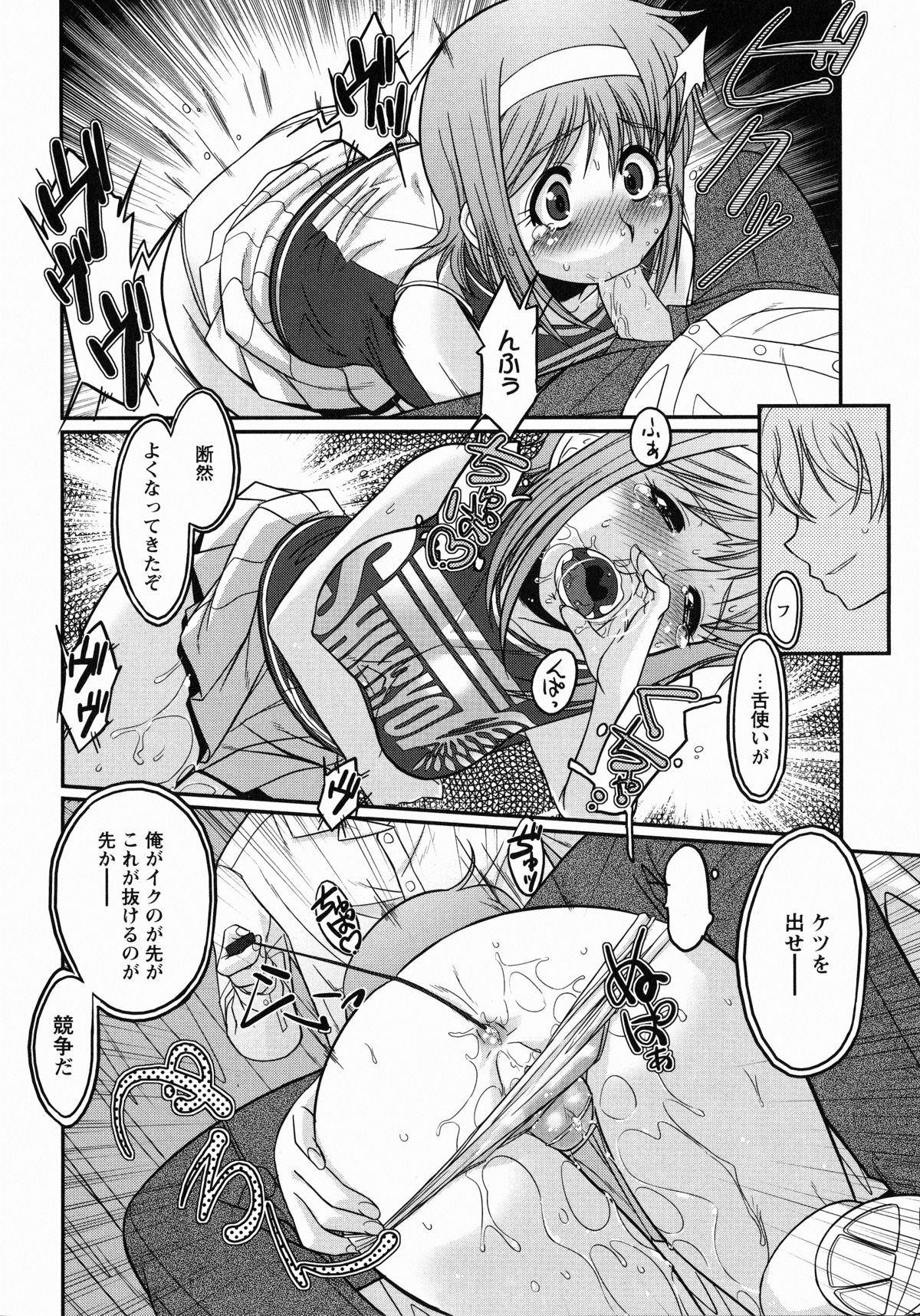 Medorei - Page 37