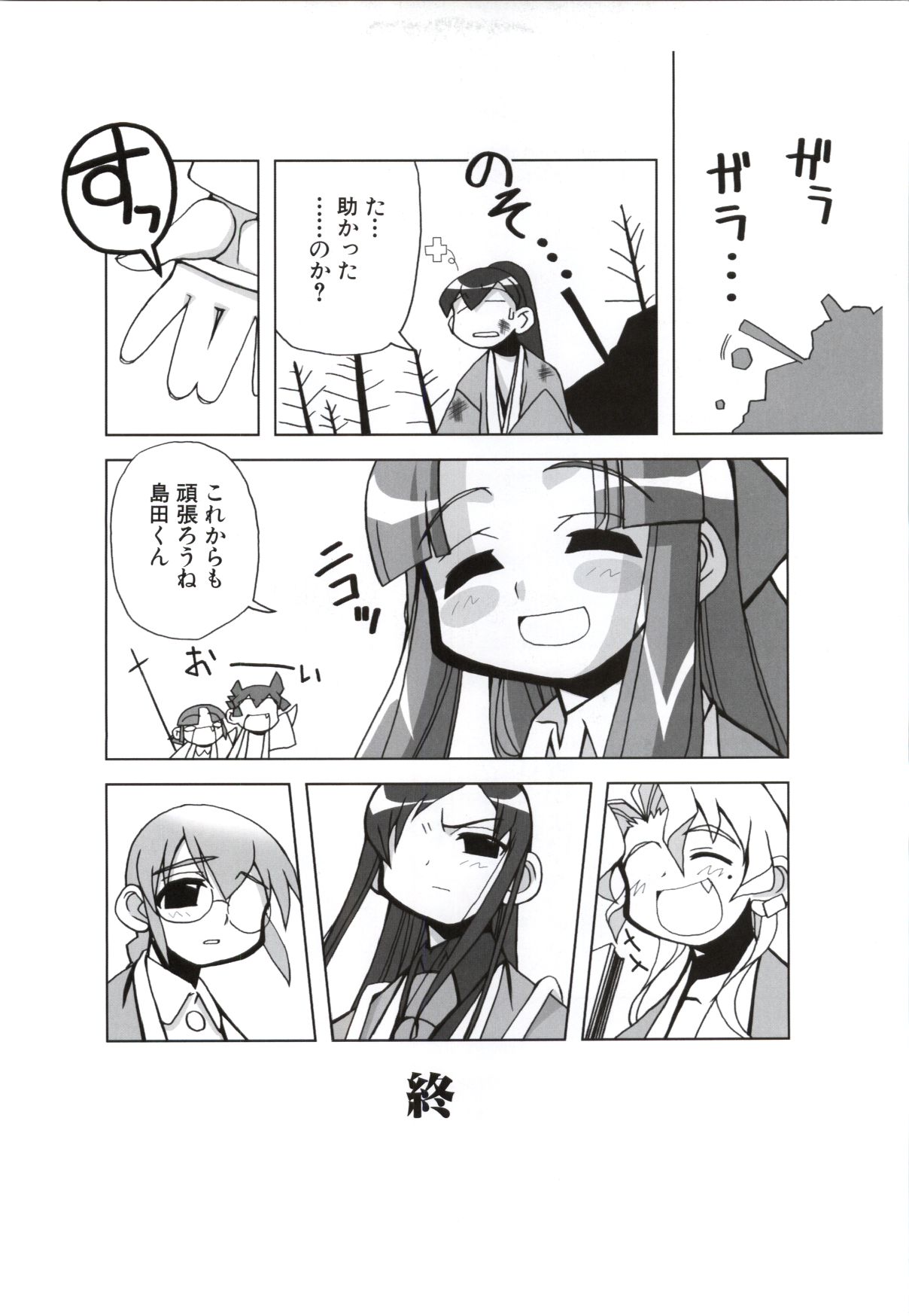 [ライアーソフト] 行殺-はぁと-新撰組 公式ビジュアルファンブック - Page 70