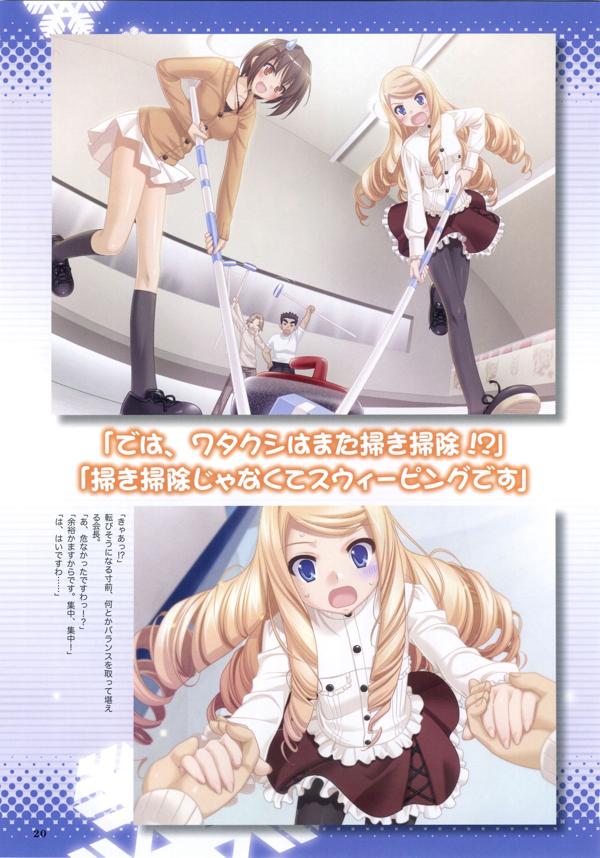 Konayuki Fururi Prologue Book - Page 21
