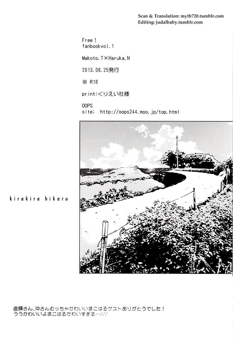 Kirakira Hikaru - Page 22