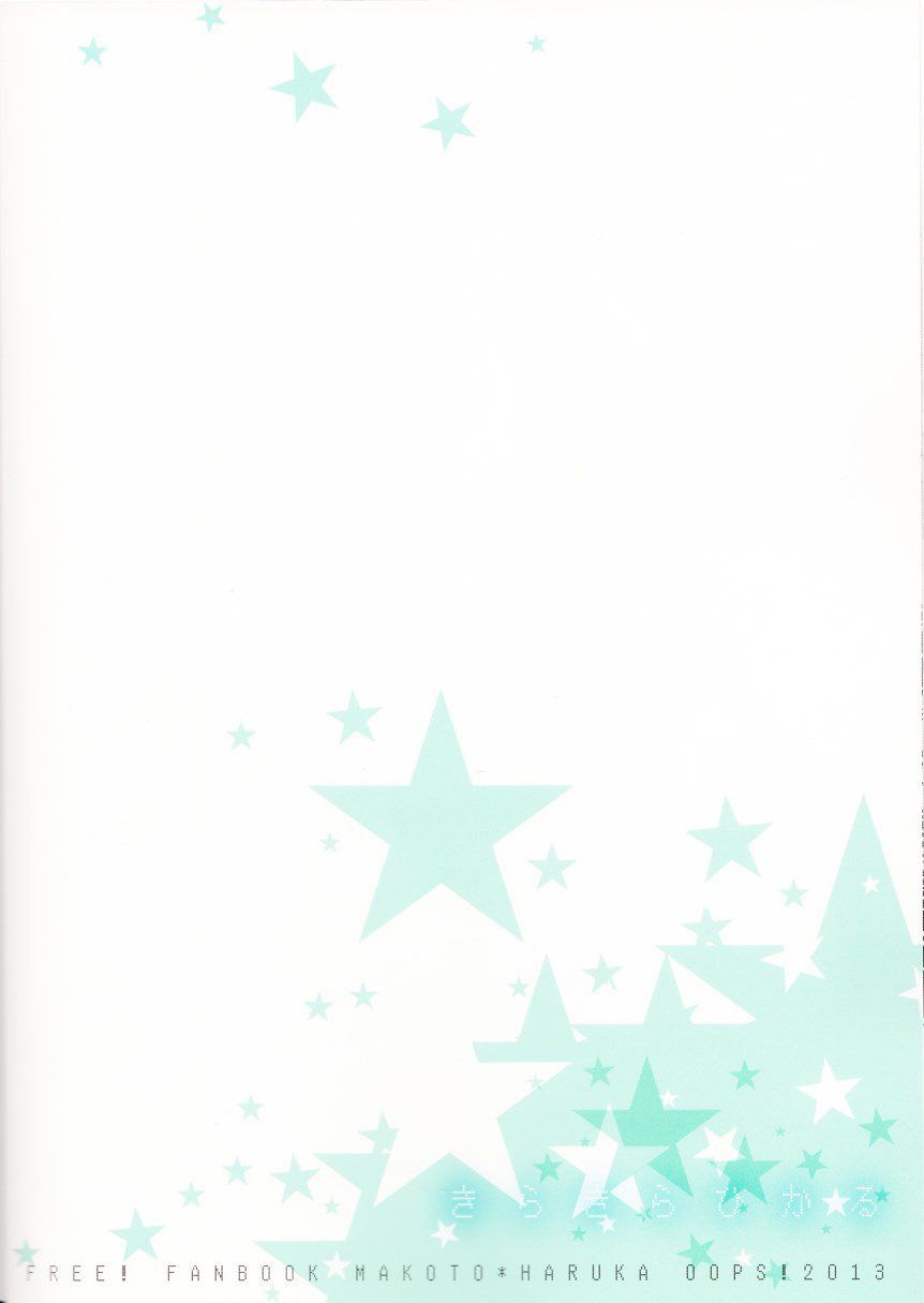 Kirakira Hikaru - Page 23