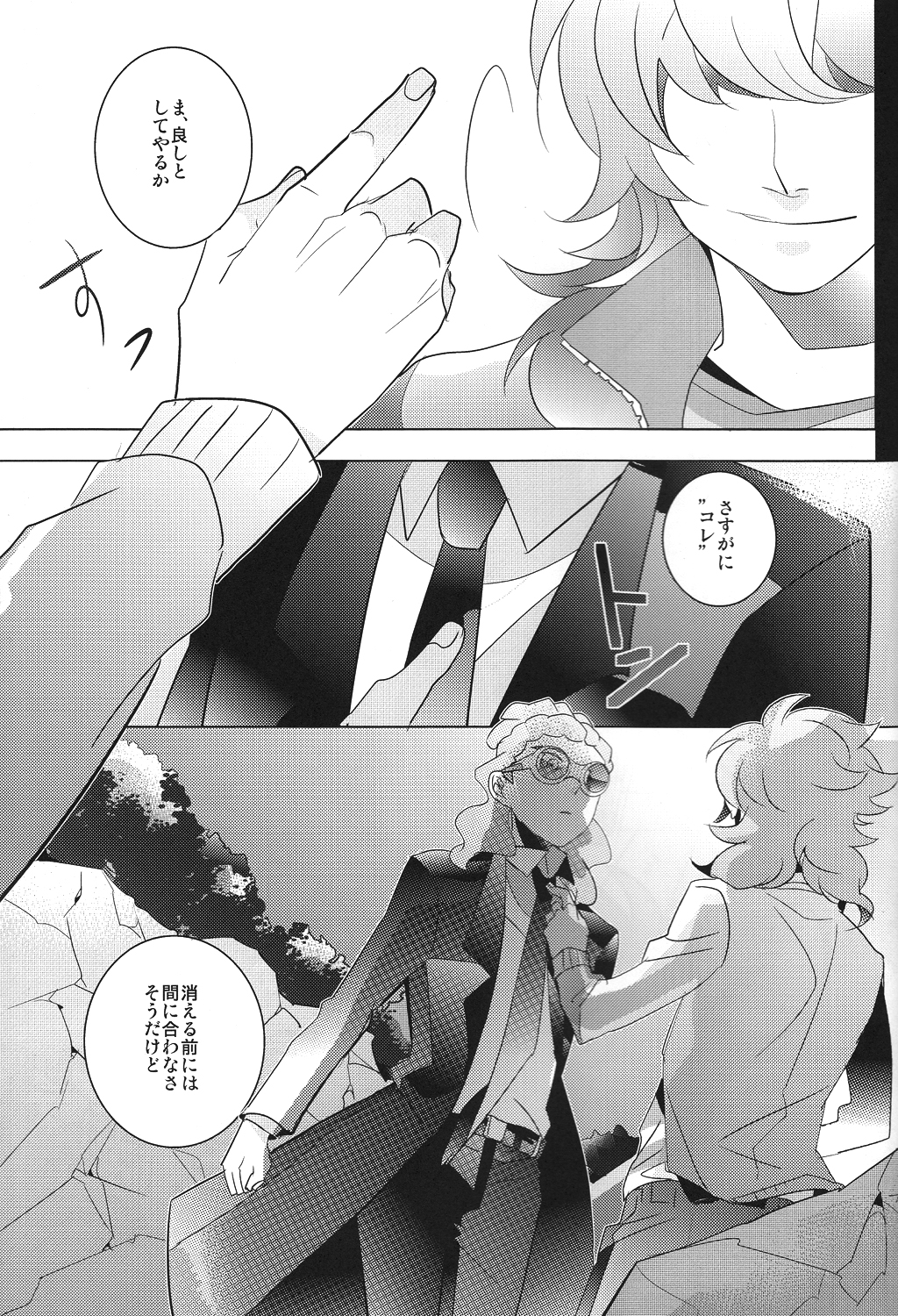 Asymmetry - Page 30
