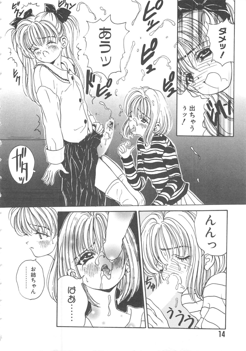 Sanshimai Monogatari - Page 14