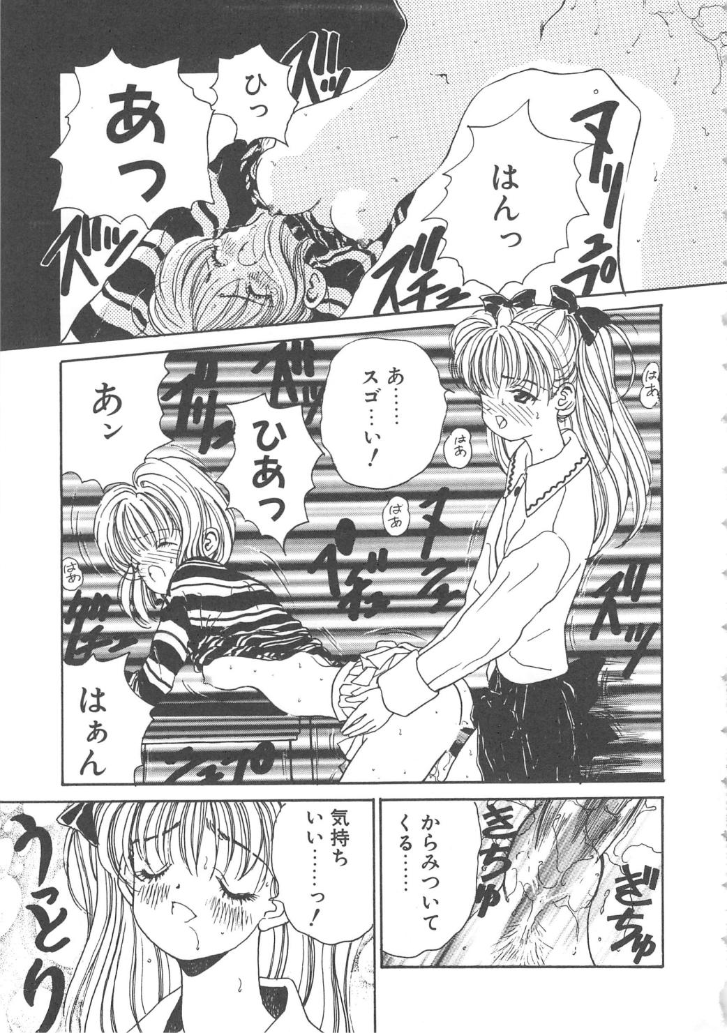 Sanshimai Monogatari - Page 17