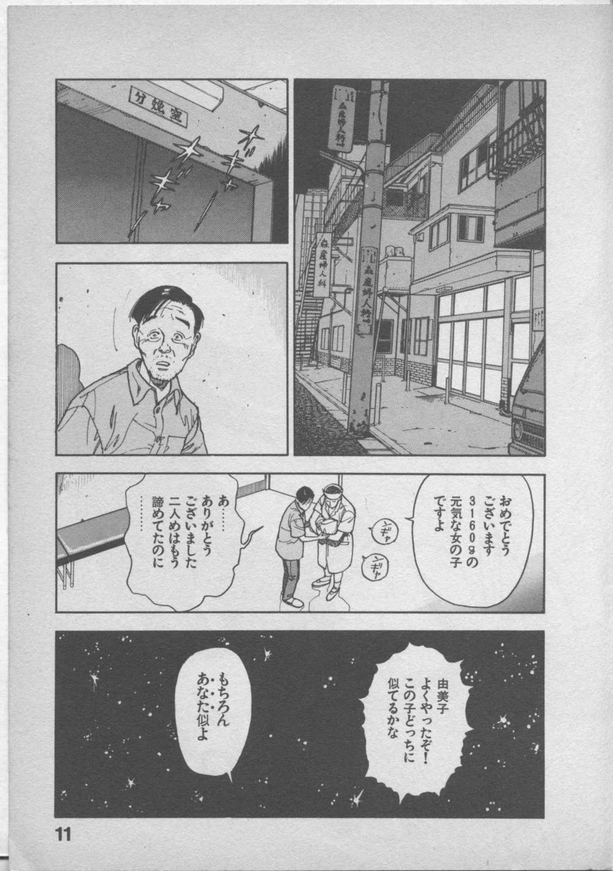 Himei wa Oshizuka ni - Page 15