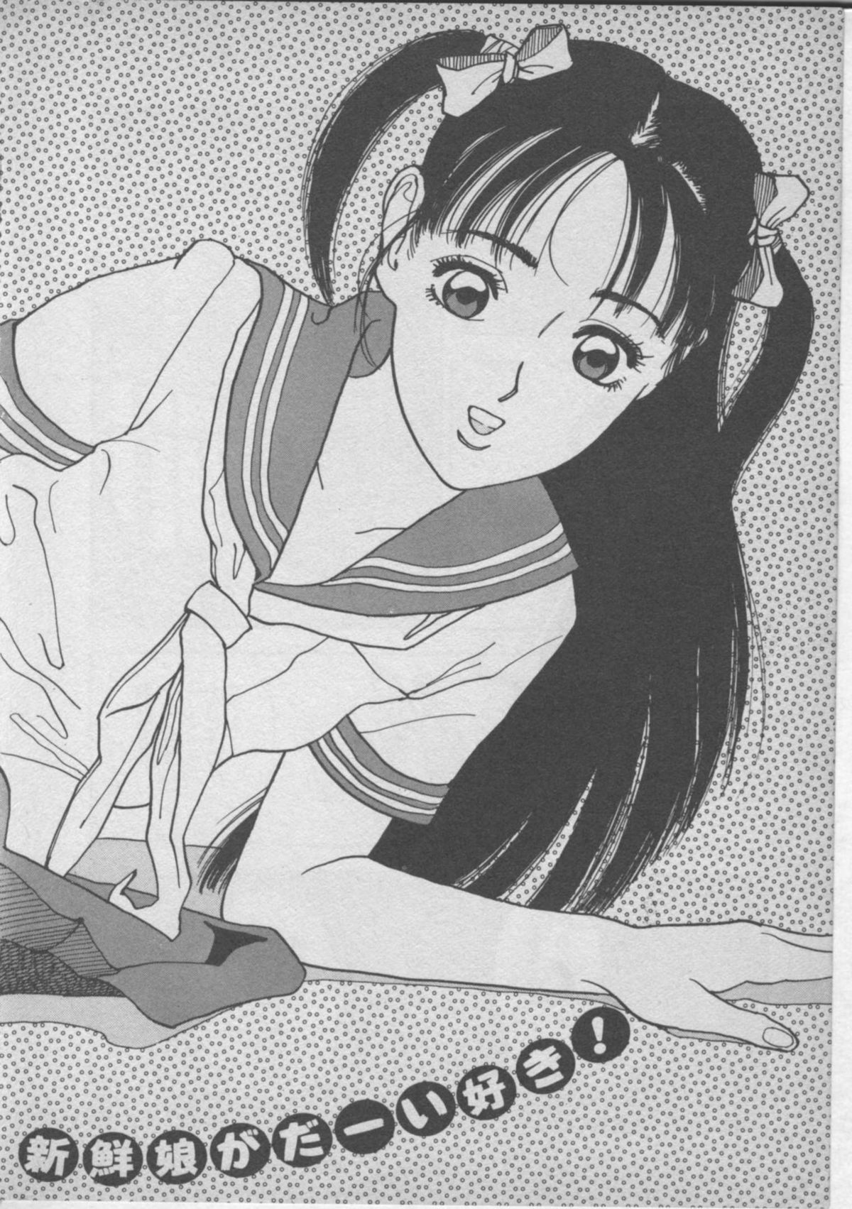 Himei wa Oshizuka ni - Page 16