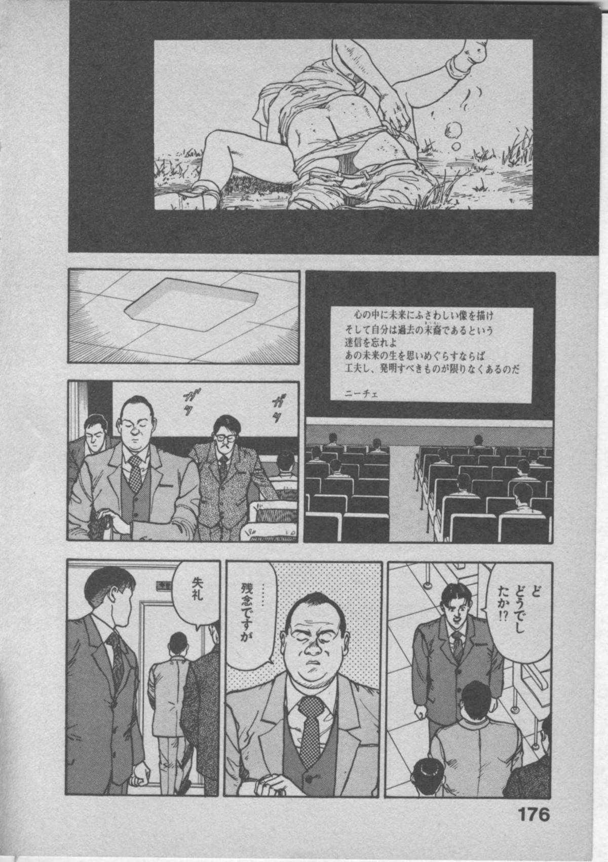 Himei wa Oshizuka ni - Page 180