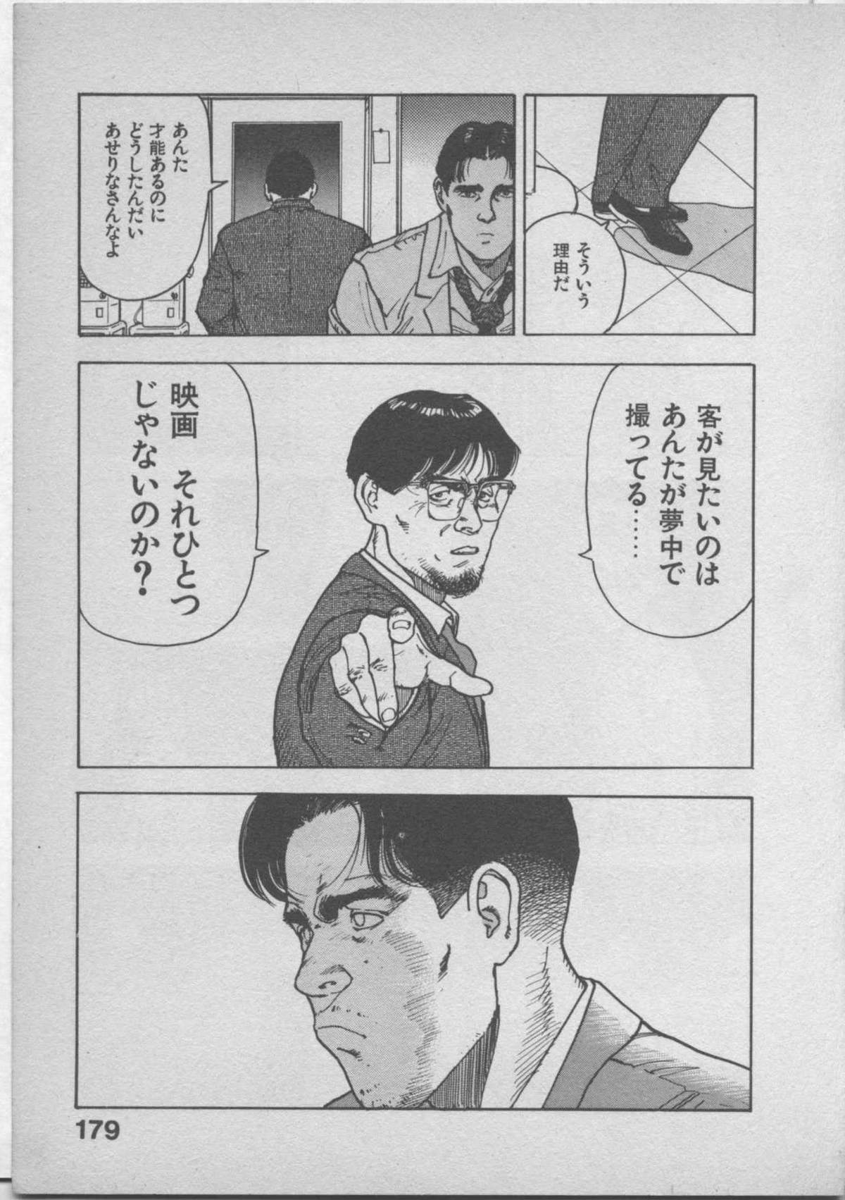 Himei wa Oshizuka ni - Page 183