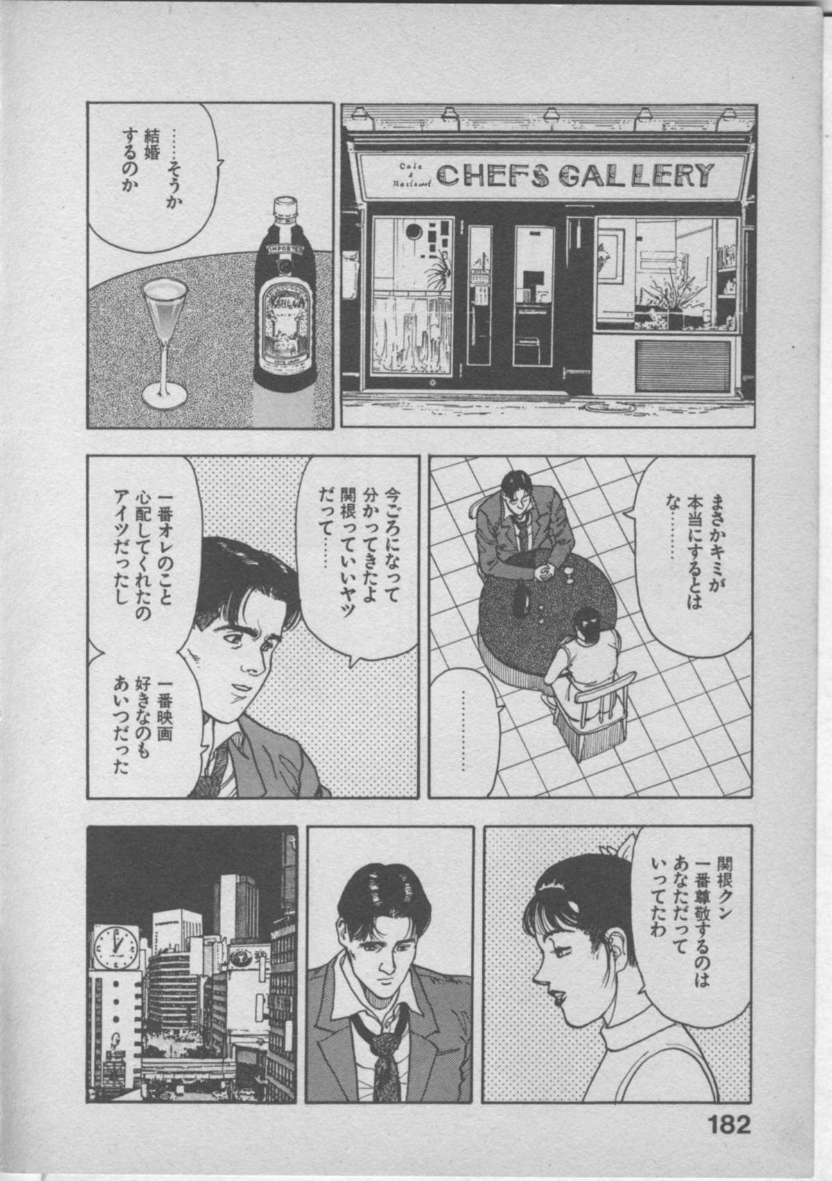 Himei wa Oshizuka ni - Page 186