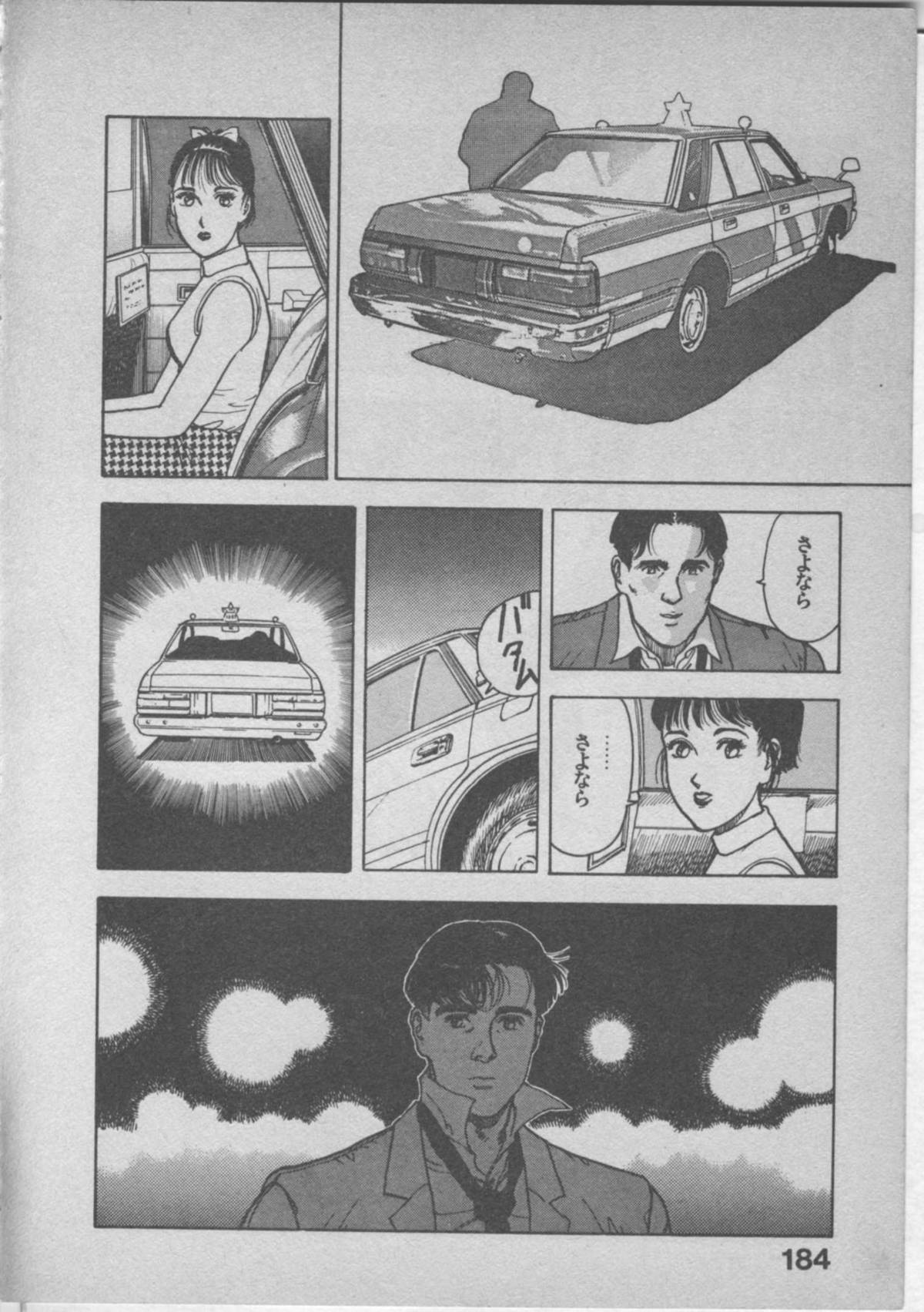 Himei wa Oshizuka ni - Page 188