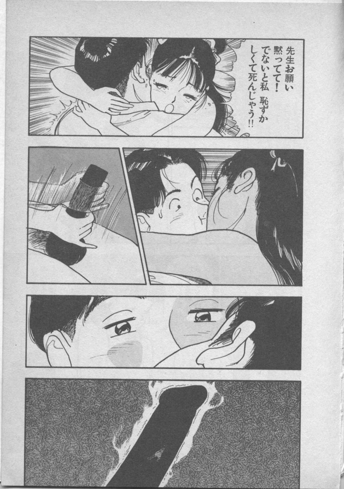 Himei wa Oshizuka ni - Page 39