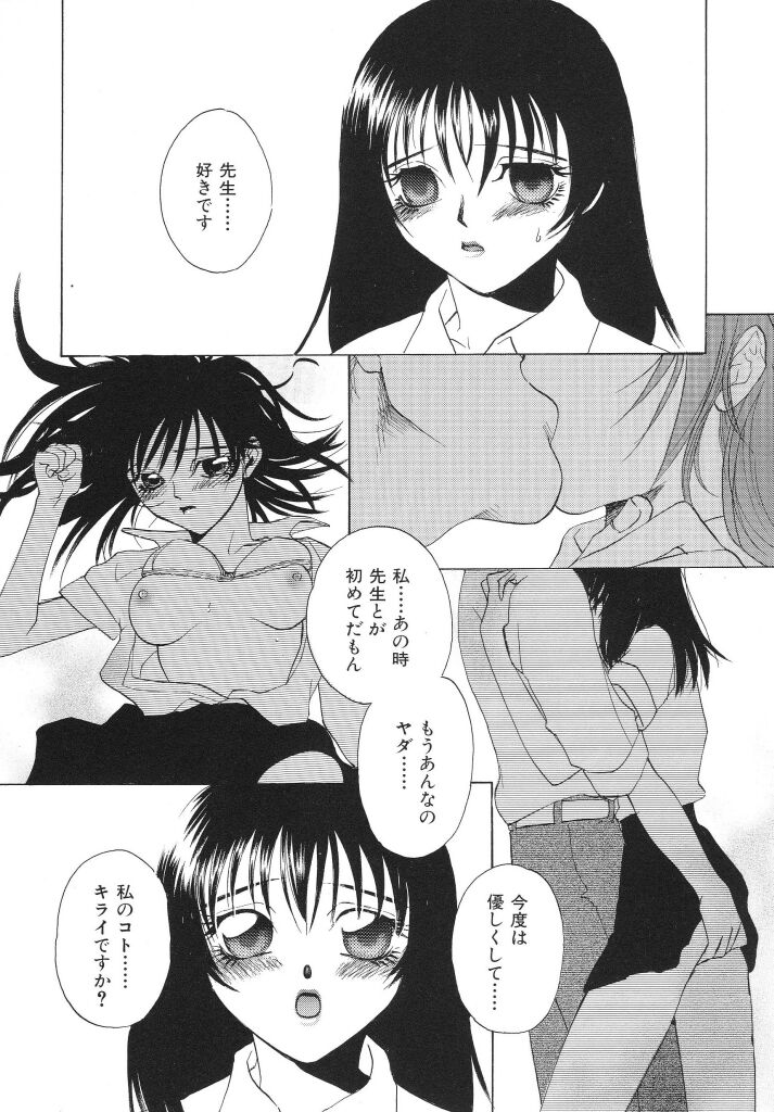 Irohana Otome Jiten - Page 102