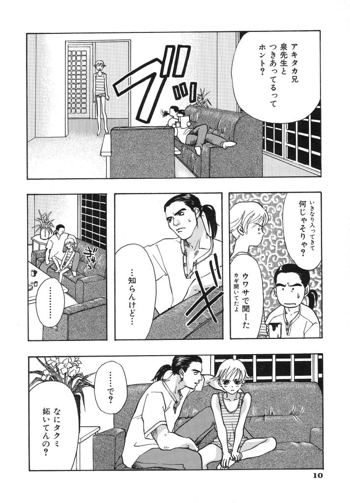 Irohana Otome Jiten - Page 12