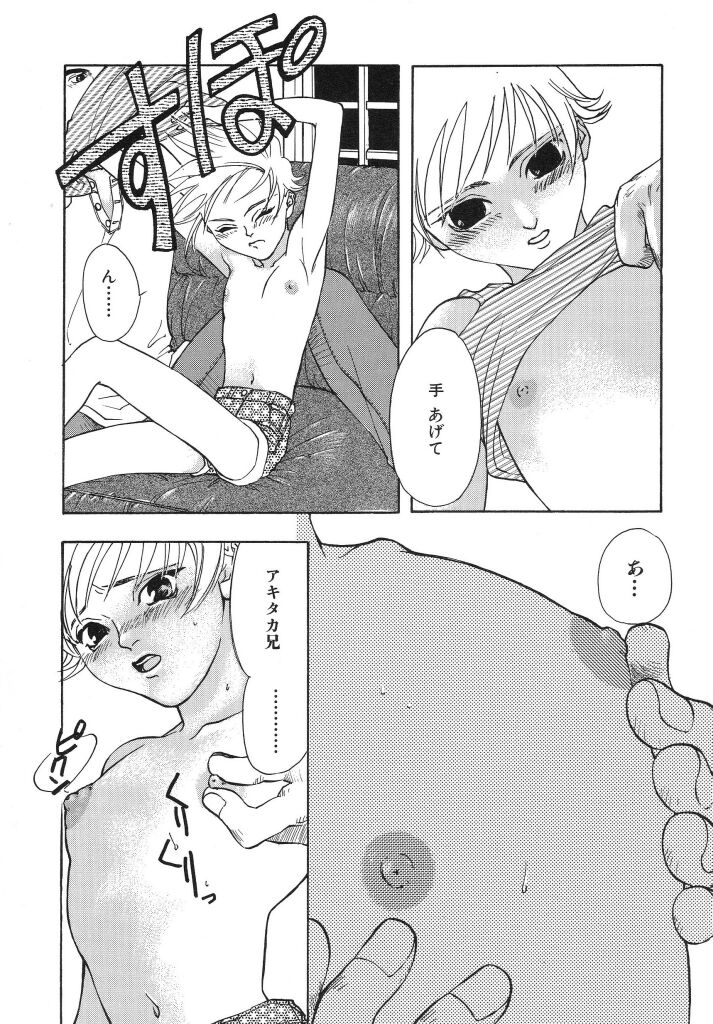 Irohana Otome Jiten - Page 14