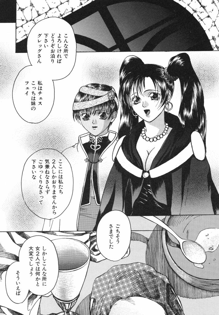 Irohana Otome Jiten - Page 147