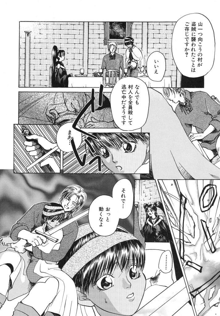 Irohana Otome Jiten - Page 148
