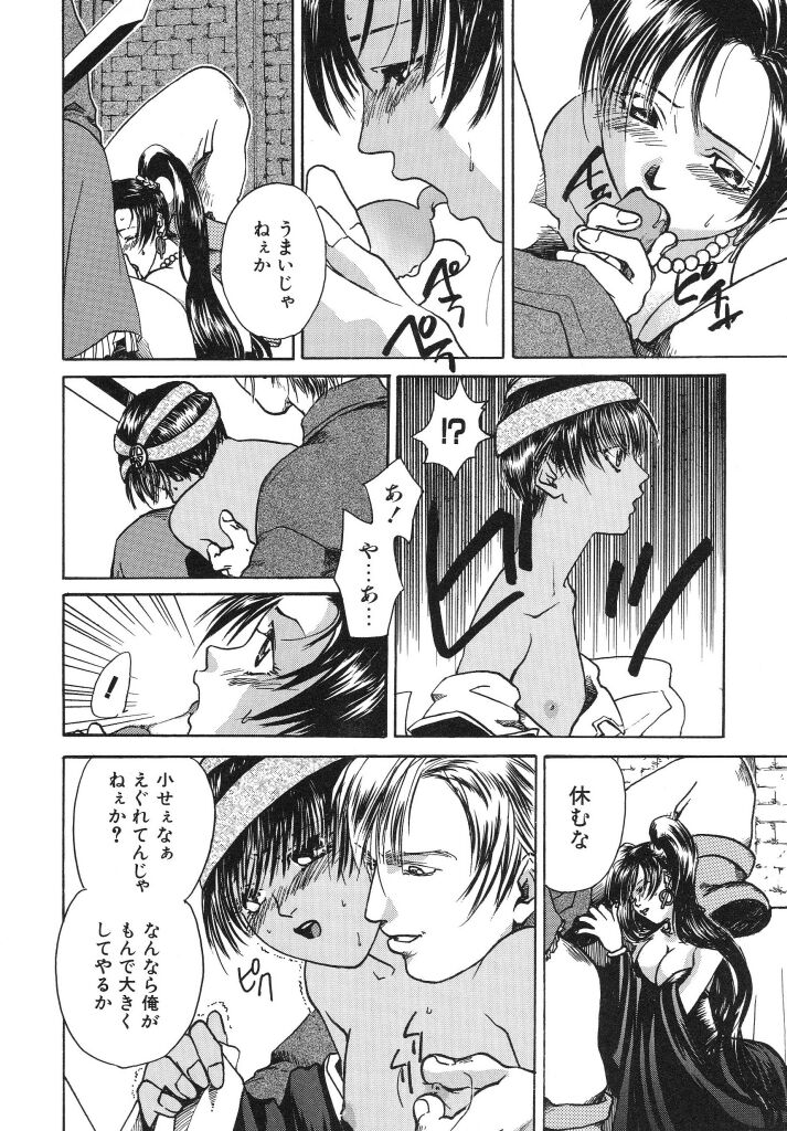 Irohana Otome Jiten - Page 150