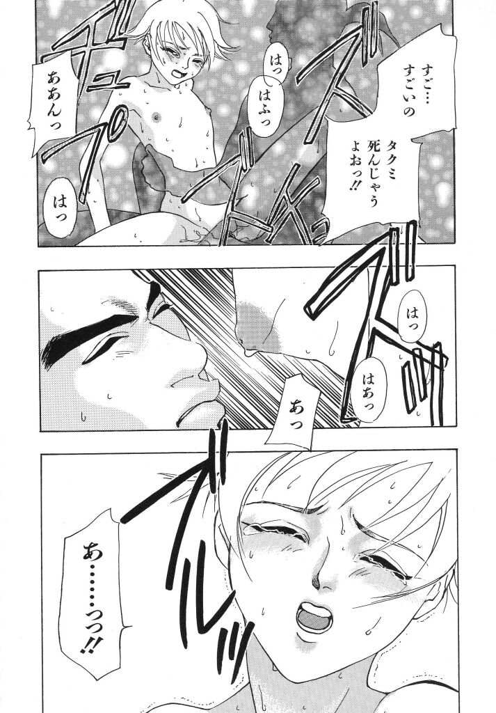 Irohana Otome Jiten - Page 26