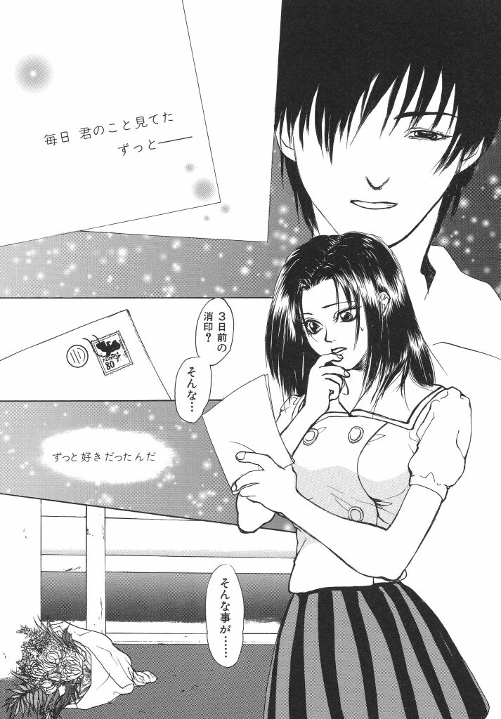 Irohana Otome Jiten - Page 63