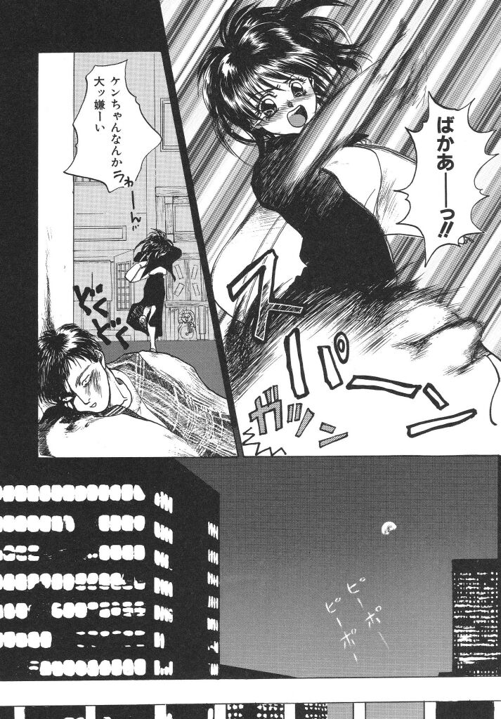 Irohana Otome Jiten - Page 66
