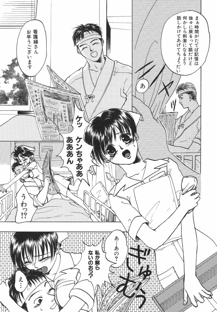 Irohana Otome Jiten - Page 69