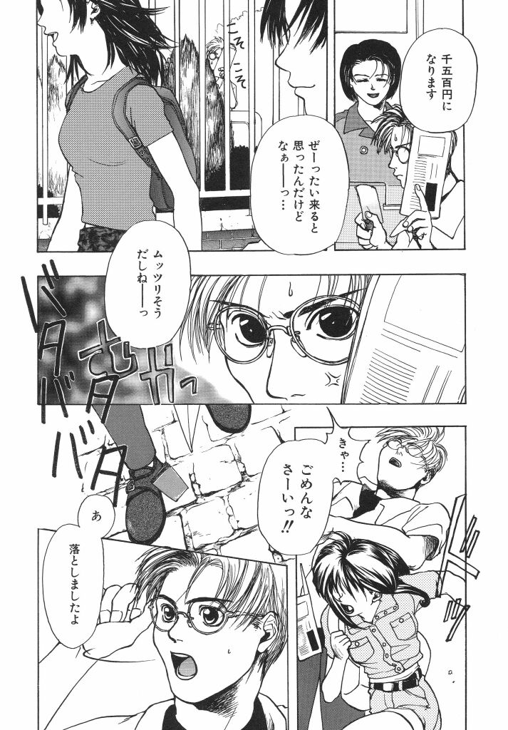 Irohana Otome Jiten - Page 83