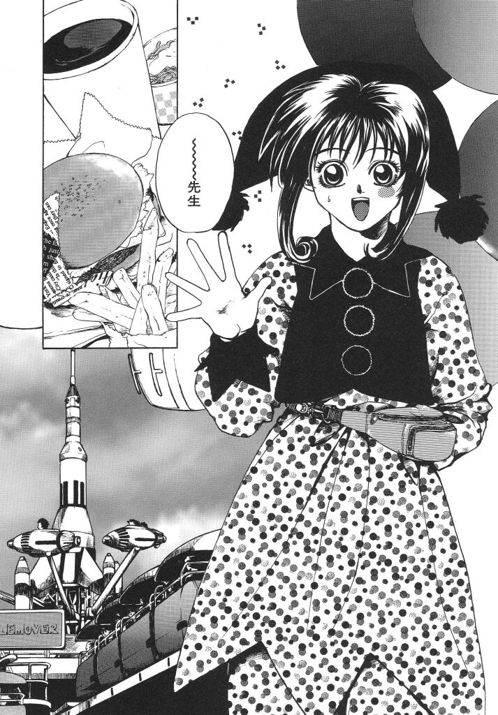 Irohana Otome Jiten - Page 86