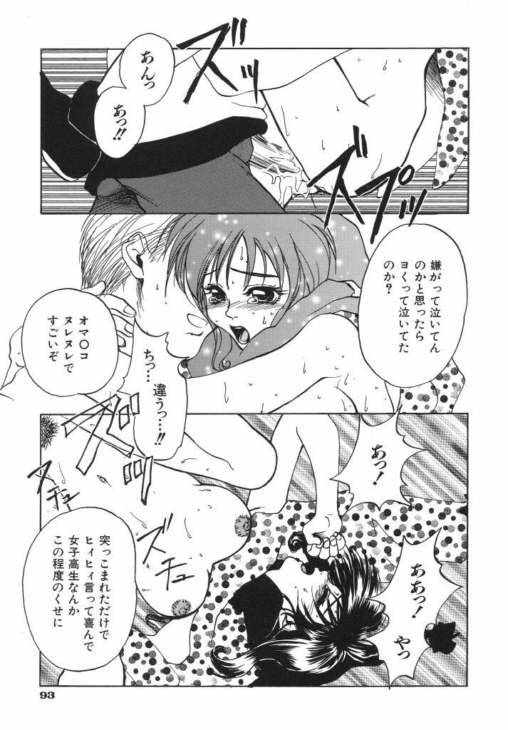 Irohana Otome Jiten - Page 95