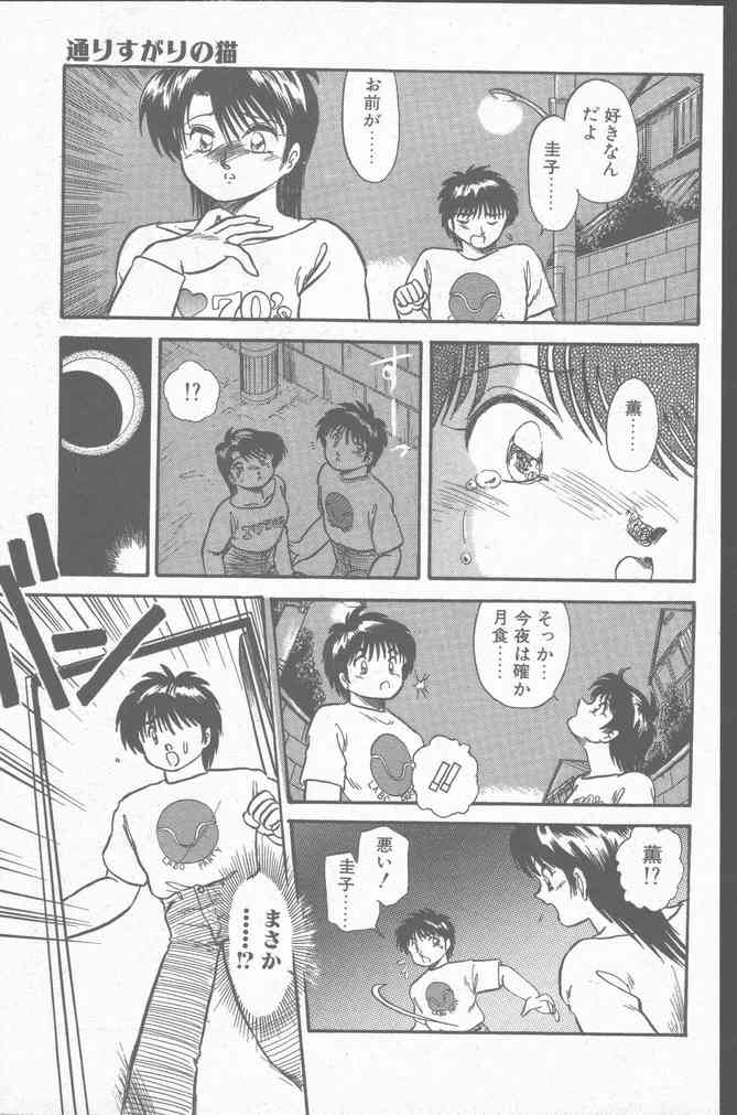 Comic Hana Ichimonme 1991-10 - Page 177